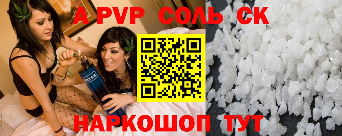 Alpha PVP кристаллы Мирный