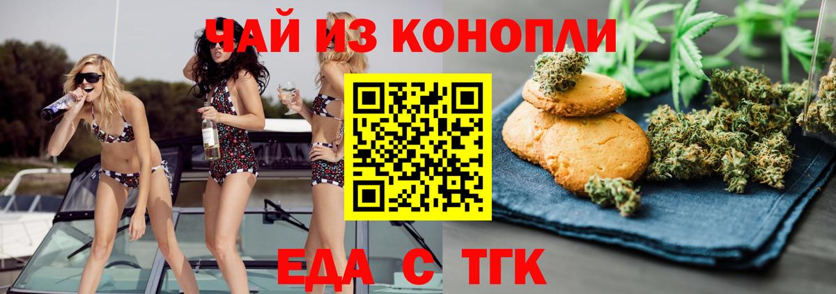 Мирный  Canna-Cookies конопля  Вход с VPN 