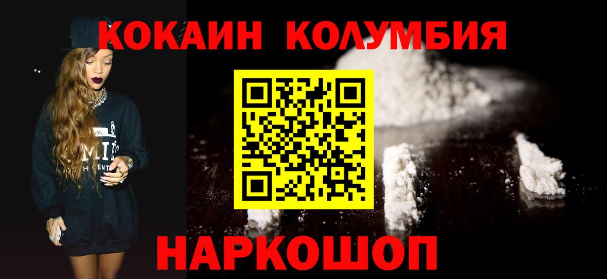 Cocaine Боливия  COCAIN  Мирный  Кокаин Колумбийский  Вход с VPN 