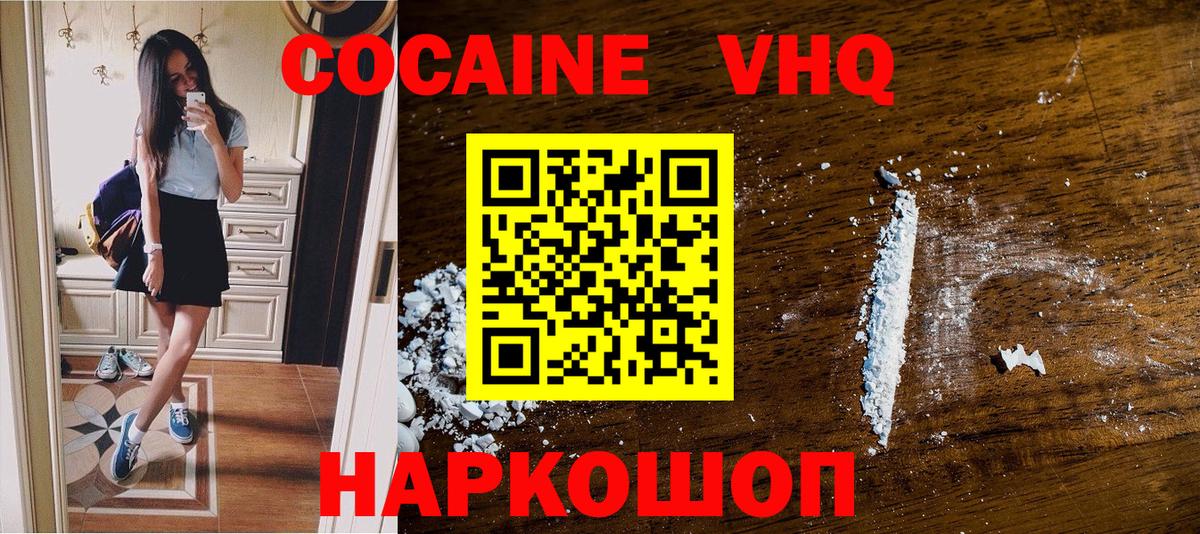 Cocaine 98% Мирный