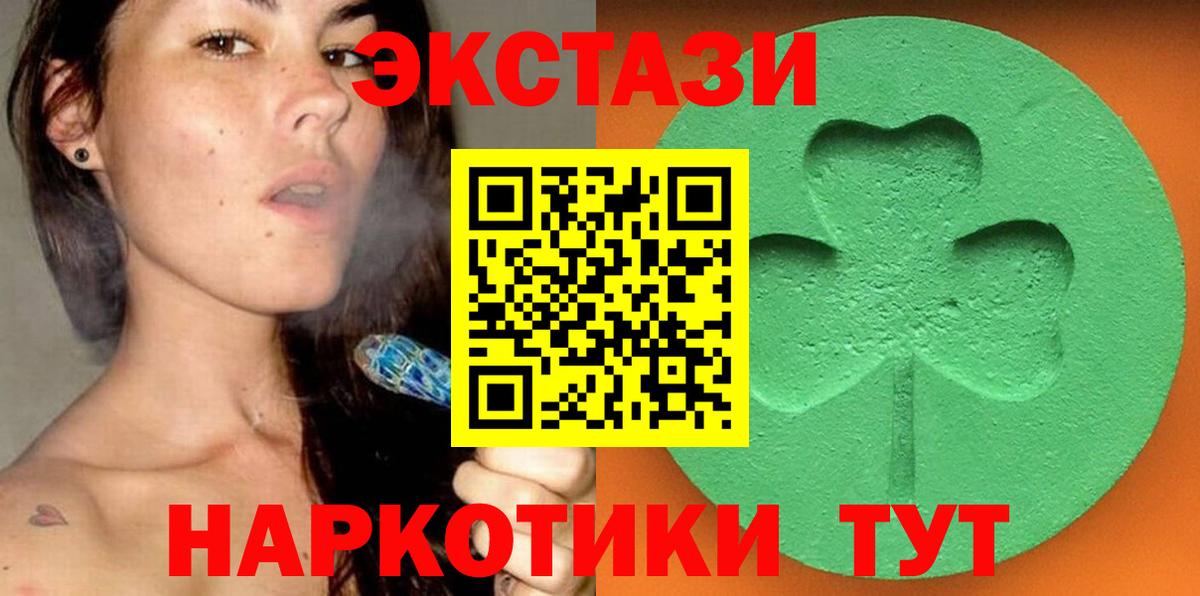 Экстази ешки  Вход с VPN  Ecstasy  Мирный  Экстази 280мг 