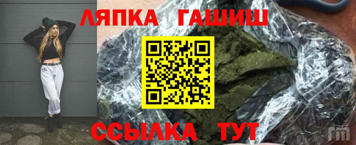 ГАШ  ГАШ VHQ  Вход с VPN  Мирный  как найти закладки  ГАШИШ убойный 