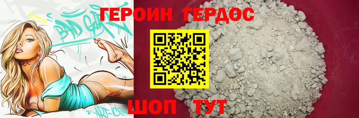 ГЕРОИН хмурый  Вход с VPN  ГЕРОИН  Мирный 