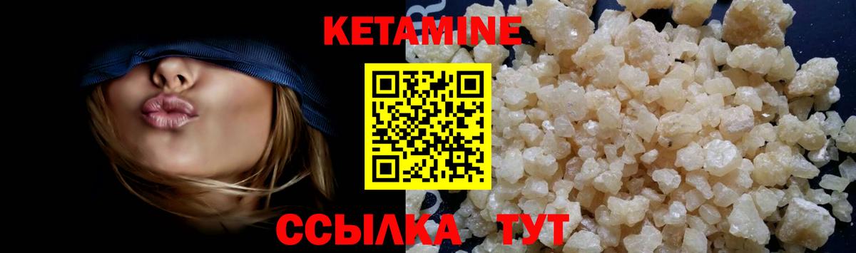 Мирный  Кетамин ketamine  КЕТАМИН ketamine  Вход с VPN 