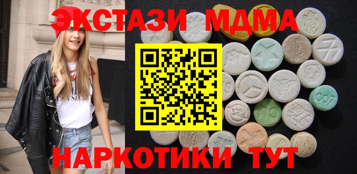 MDMA VHQ  Вход с VPN  Мирный  MDMA Molly 