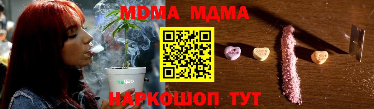 МДМА VHQ Мирный