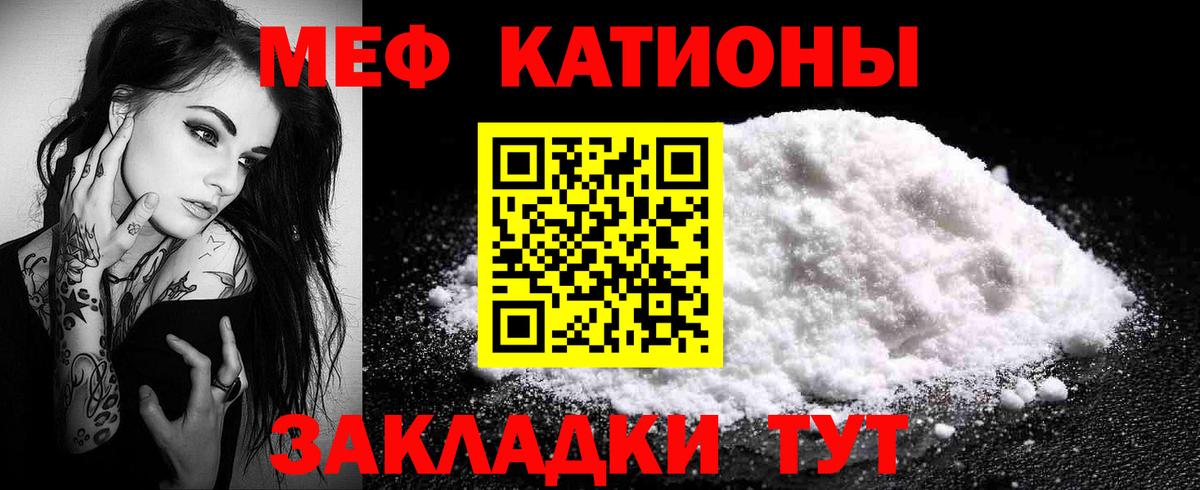Мефедрон мука Мирный