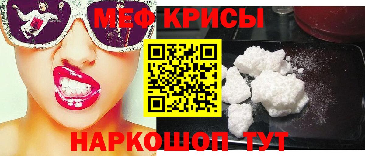 Меф VHQ  Вход с VPN  Меф  Мирный  МЕФ 4 MMC 