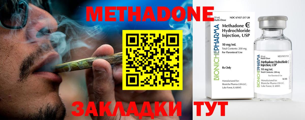 МЕТАДОН белоснежный Мирный