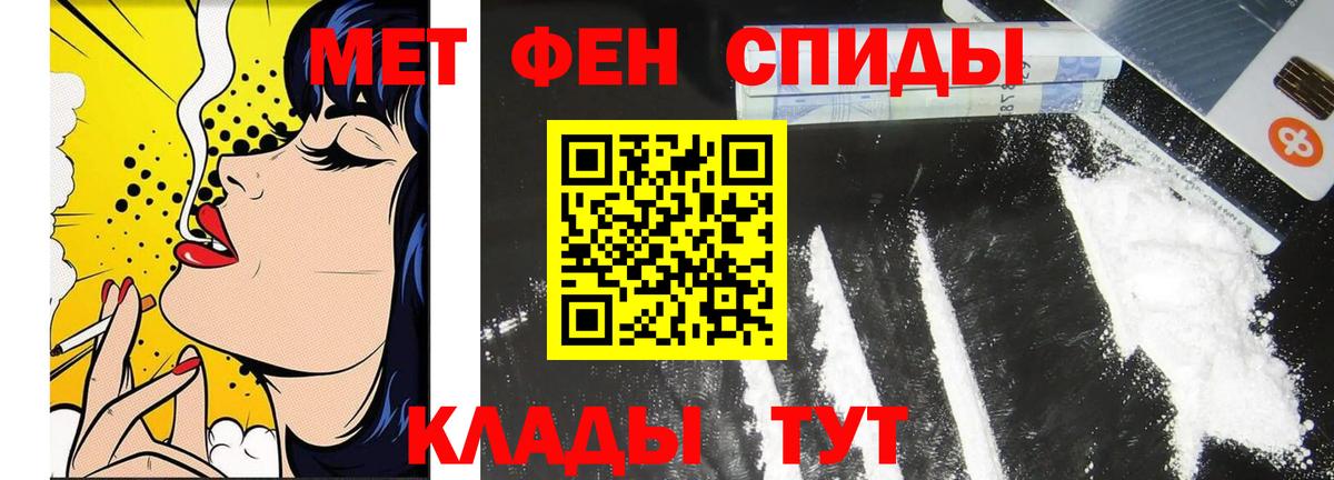 МЕТАМФЕТАМИН пудра Мирный