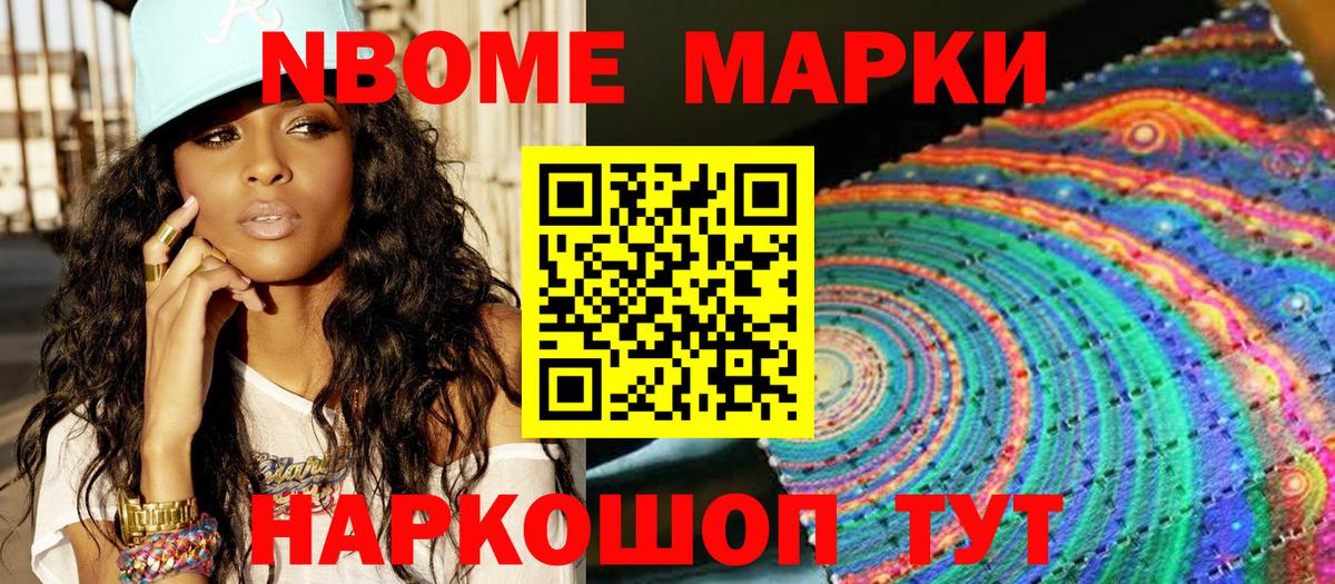 Наркотические марки 1,8мг  Наркотические марки 1,8мг  Вход с VPN  Наркотические марки  Мирный 