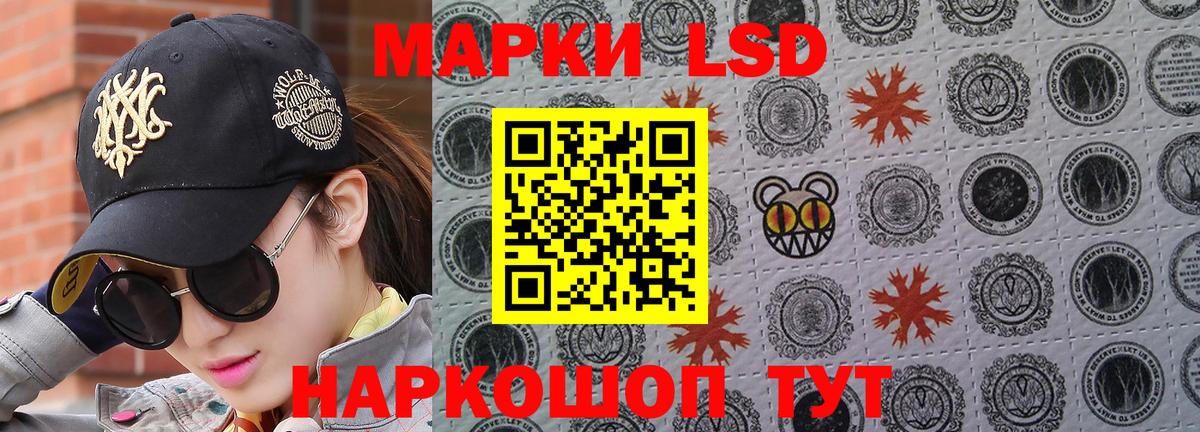 Наркотические марки 1,5мг Мирный