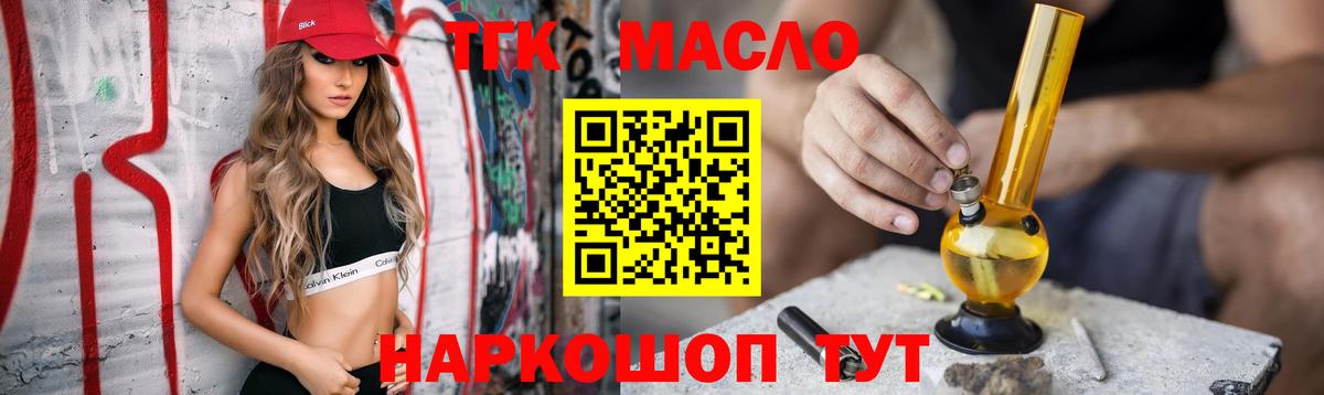 Дистиллят ТГК вейп с тгк  Дистиллят ТГК гашишное масло  Мирный  Вход с VPN 